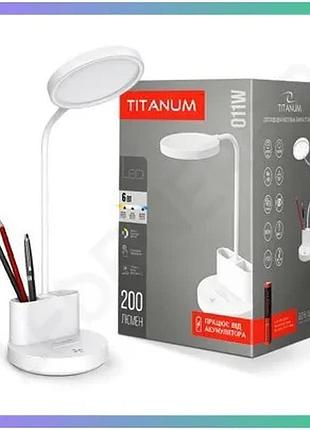 Світлодіодна настільна лампа titanum tltf-011w з акумулятором 6w 2700-6000k для роботи та навчання