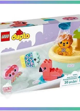 Конструктор lego duplo веселое купание плавучий остров с животными для детей от 2 лет sku_10966