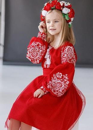 Сукня вишиванка для дівчинки червона пишна 122