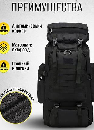 Штурмовий рюкзак 70 л, тактичний штурмовий рюкзак, місткий тактичний рюкзак, рюкзак vb-714 міцний чоловічий