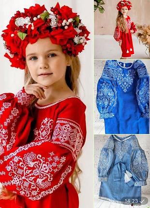Сукня вишиванка для дівчинки блакитна синя червона домоткане полотно 110