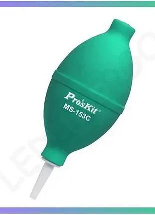 Груша для обдува pro'skit ms-153c пневматический очиститель для техники и оптики sku_ms-153c