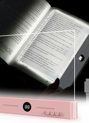 Лампа-нічник для читання книг світлова панель світильник для сторінок, світлодіодний з регулюванням яскравості, таймером, рожева