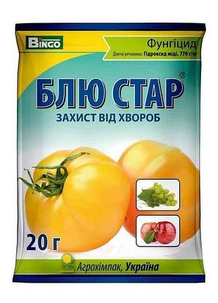 Препарат от болезней овощных, блю стар 20г (плово-ягодные, томаты) тм bingo