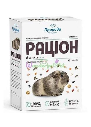 Корм раціон для середніх гризунів 1500г тм природа