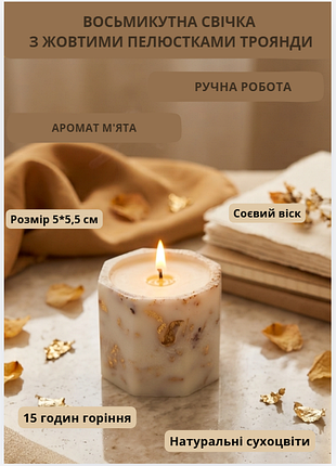 Затишок із трояндами, соєвий віск 5*5,5 см, з ароматом кава, 15 годин горіння