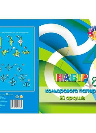 Набор а4 цветной бумаги (20 л.) тм тетрада