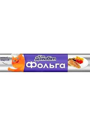 Фольга алюминиевая пищевая 20м тм кит домитвит