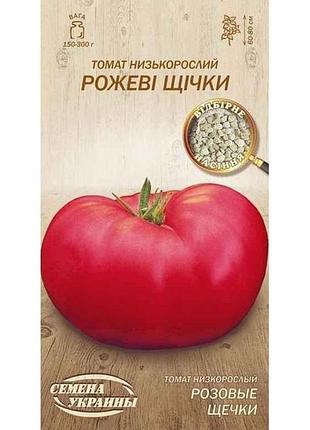 Томат низкорастлый розовые щечки ов 0.1г (20 пачек) (рс) тм настования украины