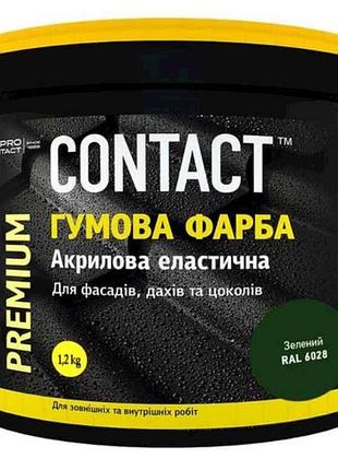 Фарба гумова 1,2кг (6028) зелений тм contact