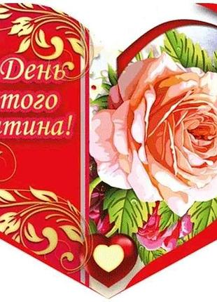Валентинка в день святого валентина 8,4*5см 10шт/уп мт-925у тм етюд