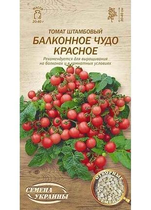 Томат штаммбовый балконноэ чудо красное ов 0.1г (20 пачек) тм наситание украины