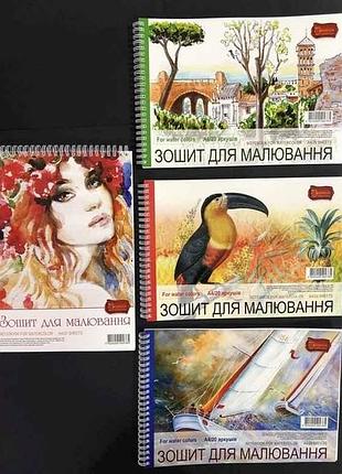 Альбом для малювання 20арк. з акварельного паперу рутенія формату а4, 150 гр/м2, на пружині тм тетрада