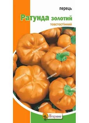 Перец сладкий ратунда золотой (20 пачек) 0.3г тм яскрува