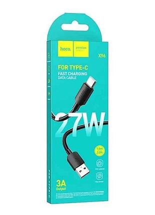 Кабель usb - type -c x96 27w 3a чорний 1м тм hoco