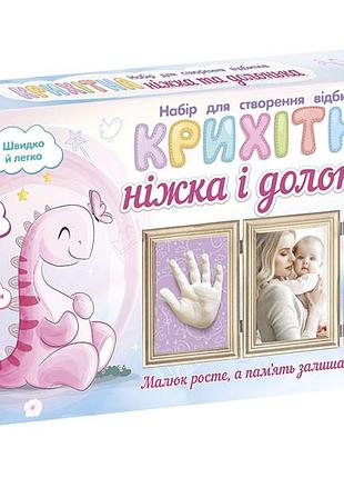 Набор для создания отпечатков. ножка и ладошка малыша. единорог. 15147011у