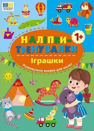 Наклейки тренировки игрушки арт.23229 тм ула