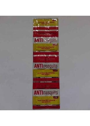 Пластини від комарів 10шт тм antimosquito