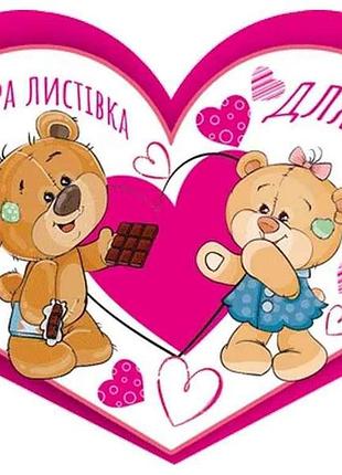 Валентинка подвійна добра листівка для тебе 8,4х5см 10шт/уп мт-975у тм етюд