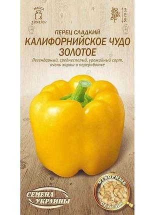 Перец сладкий калиф. чудо золотое ов 0.25г (20 пачек) (сс) тм настока украины