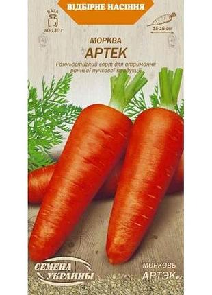 Морковь артэк ов 2г (20 пачек) (рс) тм наситание украины