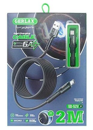 Кабель microusb gd-52v 6а super charge чорний тканинний 2м тм gerlax