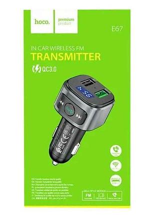 Fm модулятор e67 12-24v/2usb/qc3.0/bt 5.0/led черный тм hoco