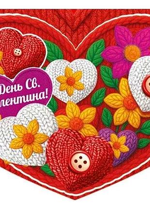 Валентинка двойная в день св.валентина 31х21.3см 1шт/уп смг-668 тм этюд