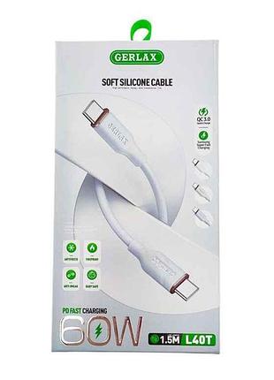 Кабель type-c - type-c l40t 60w силіконовий мятний 1,5м тм gerlax