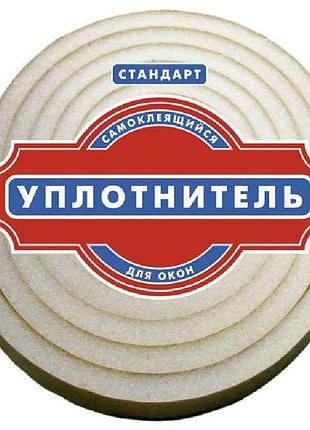 Ущільнювач пор. самоклеючий д/вікон стандарт 9м (8мм*10мм) тм погорелов