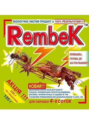 Препарат вiд медведки рембек 125 г тм агромаг