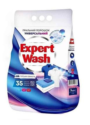 Пральний порошок автомат 3кг універсальний гірська свіжість тм expert wash