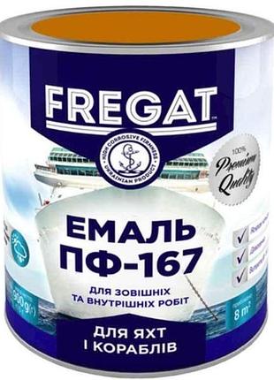 Эмаль алкидная пф-167 желто-коричневый 0,9кг тм fregat