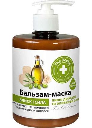 Бальзам-маска 500мл пивні дріжджі і оливкове масло блиск та сила тм the doctor health care