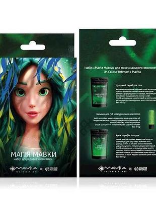 Набір подарунковий для жiнок доглядової косметики магія мавки тм colour intense