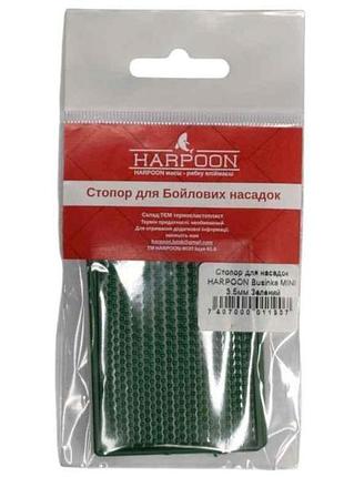 Стопор для бойловых насадок businka mini 3,5мм зеленый тм harpoon