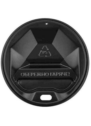 Кришка для стакана d=79мм 50шт пластик чорна 340мл тм kristal