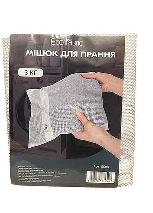 Мешок д/пря на молнии 35х50см,3кг арт5508 тм кириченко