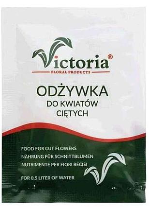 Добриво для зрізаних квітів 5гр. тм victoria