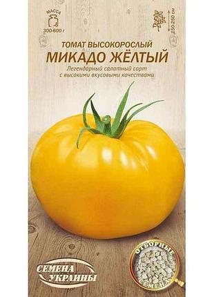 Томат высокорастущий микадо желтый ов 0.1г (20 пачек) (пс) тм настоения украины