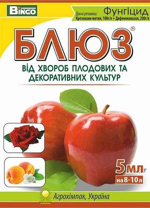 Препарат блюз універсал 5мл тм bingo