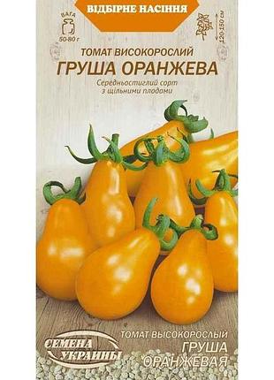 Томат высокорастущий груша оранжевая ов (20 пачек) (сс) 0,1г тм настоения украины