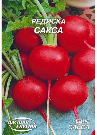 Редис гигант макса (10 пачек) (сс) 20г тм наситание украины