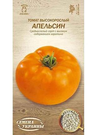 Томат высокорастущий апельсин ов 0.1г (20 пачек) (сс) тм наситание украины