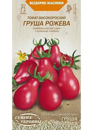 Томат высокорастущий груша рожевая ов (20 пачек) (сс) 0,1г тм настоения украины