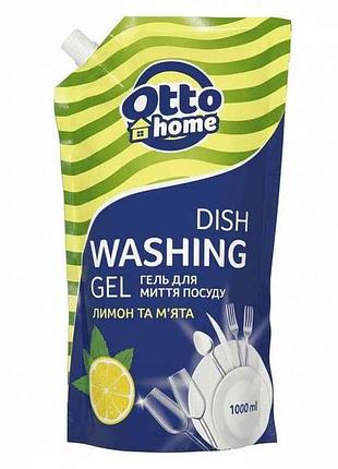 Гель для мытья посуды 1л лимон и мята тм otto