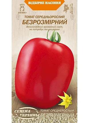 Томат среднерастлый безразмерный ов (20 пачек) (сс) 0,1г тм насдений украины