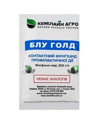 Фунгіцид блу голд 30мл (яблука, груші, овочеві) тм кемілайн-агро