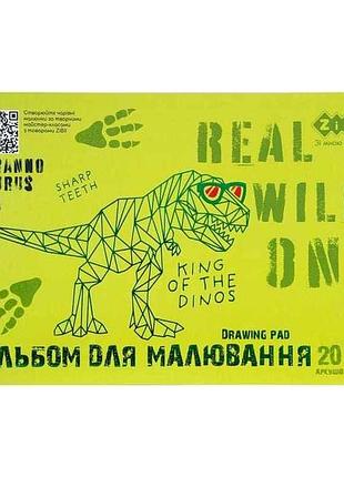 Альбом для малювання 20арк. dino, а4, 120г/м2 на пружині, салатовий, kids line тм zibi