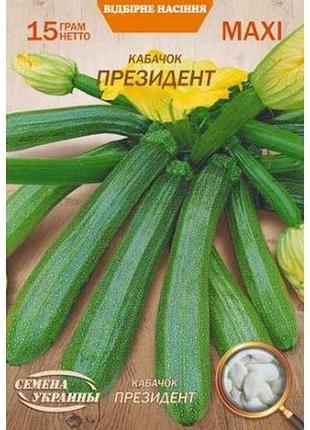 Макси кабачок президент 15г (10 пачек) (рс) тм наситание украины